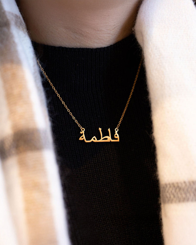 Urdu Custom Name Pendant