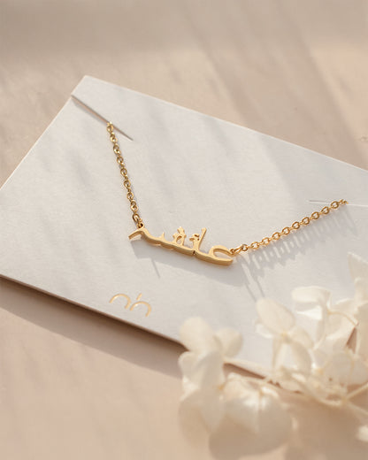 Urdu Custom Name Pendant